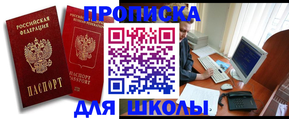 временная регистрация законно в Волхове