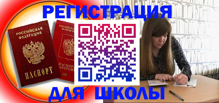 прописка штамп в Волхове