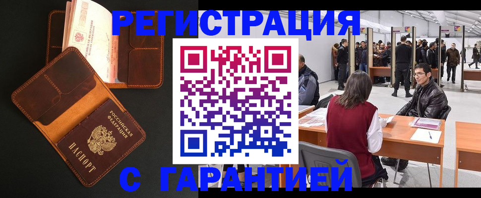 прописка в квартире в Волхове